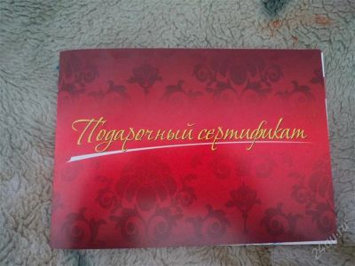 Лот: 1134399. Фото: 1. подарочный сертификат центроптика... Подарочные сертификаты, купоны, промокоды
