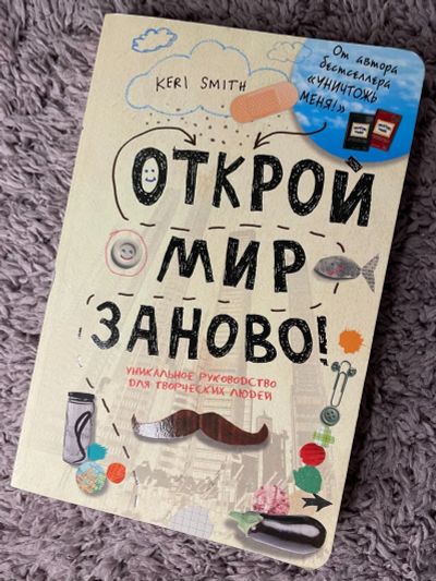 Лот: 17832979. Фото: 1. Блокнот для счастливых людей. Записные книжки, ежедневники, блокноты
