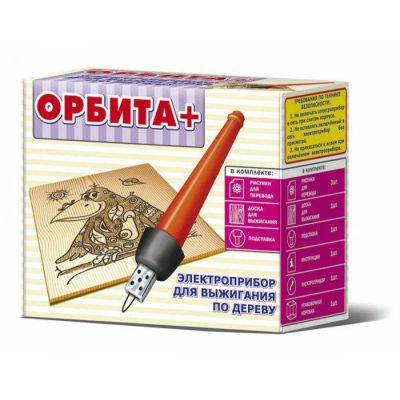 Лот: 2565451. Фото: 1. Выжигатель Орбита, Россия, новый. Другое (творчество)