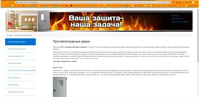 Лот: 19124909. Фото: 1. Сайт двери в Красноярске — купить... Доменные имена, сайты