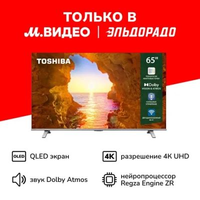 Лот: 24461465. Фото: 1. Ultra HD (4K) QLED телевизор 65... Телевизоры
