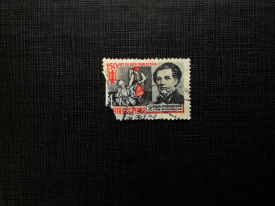 Лот: 14543564. Фото: 1. марка СССР бк 40. Марки