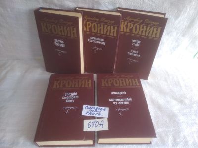 Лот: 25667969. Фото: 1. оз..вбр..(670А) Арчибалд Джозеф... Художественная
