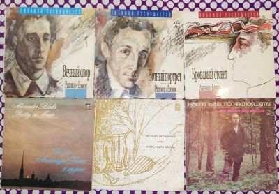 Лот: 25895974. Фото: 1. Комплект из 6-ти больших виниловых... Аудиозаписи