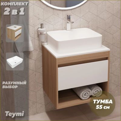 Лот: 25087041. Фото: 1. Тумба с раковиной Teymi Ritta... Мебель для ванной комнаты