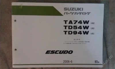Лот: 1149718. Фото: 1. Каталог запчастей Suzuki TD54... Другое (авто, мото, водный транспорт)