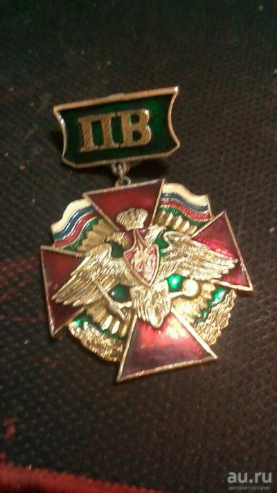 Лот: 13051579. Фото: 1. Значек пв. Сувенирные