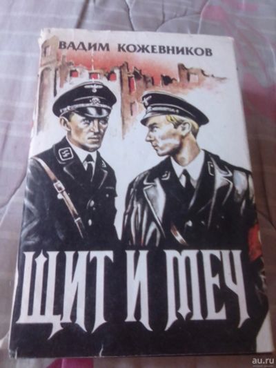 Лот: 14403211. Фото: 1. Книги. Сборники. Художественная
