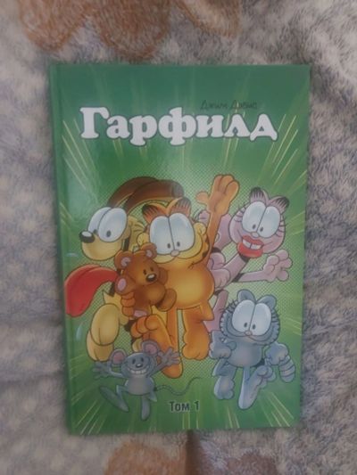 Лот: 20712574. Фото: 1. Детский комикс Гарфилд. Художественная для детей