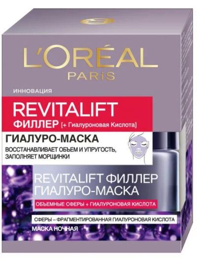 Лот: 19126958. Фото: 1. Loreal Revitalift Филлер гиалуро-маска... Уход за лицом 