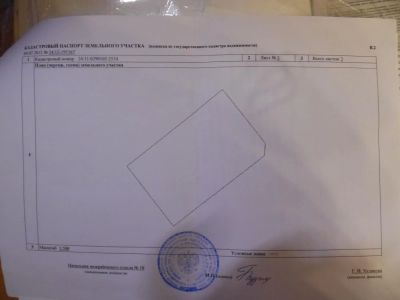 Лот: 7110675. Фото: 1. земельный участок. Земельные участки