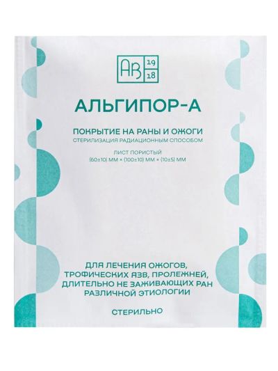 Лот: 22072725. Фото: 1. Альгипор-А покрытие на раны, ожоги... Народная медицина, БАДы