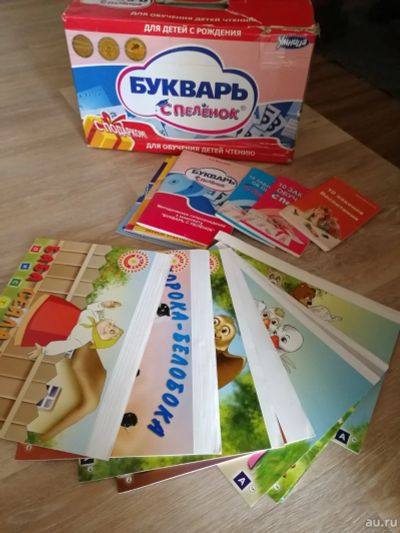 Лот: 13627183. Фото: 1. комплект для обучения "Букварь... Другое (дети растут)