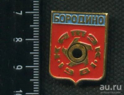 Лот: 18208846. Фото: 1. ( №11149 ) значки,предприятия... Сувенирные