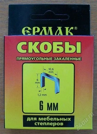 Лот: 1787933. Фото: 1. скобы 6*10,6 мм, для мебельных... Расходные материалы, сменные насадки