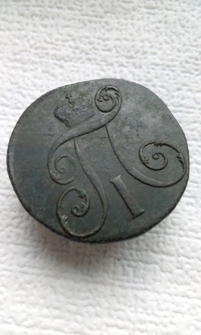 Лот: 19392713. Фото: 1. 2 две копейки 1801 года КМ Царская... Россия до 1917 года