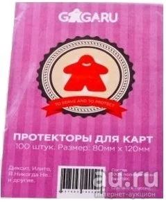 Лот: 8243046. Фото: 1. Протекторы Gaga 80x120 Прозрачные. Настольные игры, карты