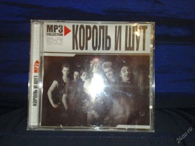 Лот: 113085. Фото: 1. король и шут mp3. Аудиозаписи
