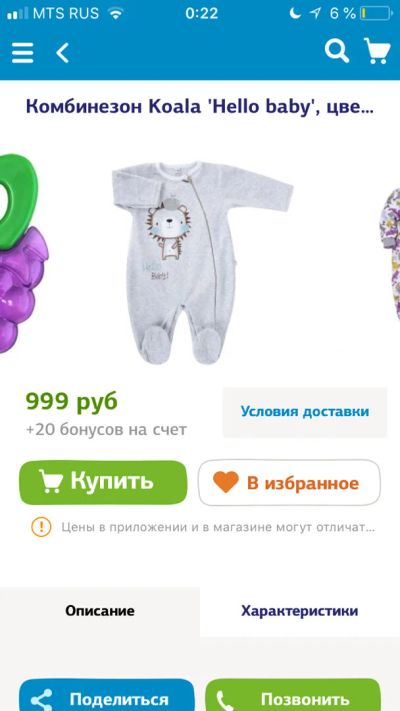 Лот: 13916905. Фото: 1. Комбинезон детский. Костюмы, пиджаки, комбинезоны