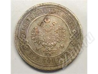 Лот: 22921. Фото: 1. Царская Россия. 3 копейки 1914г... Красноярск
