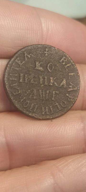 Лот: 25328365. Фото: 1. Монетка 1703. Россия до 1917 года