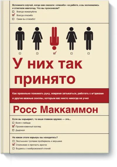 Лот: 24461142. Фото: 1. У них так принято. Менеджмент