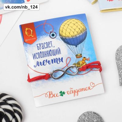 Лот: 19898206. Фото: 1. Талисман "Символ бесконечности... Талисманы, амулеты, предметы для магии