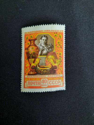 Лот: 17317213. Фото: 1. Марка 473. Марки