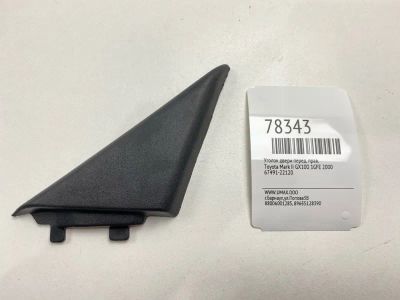 Лот: 21145536. Фото: 1. Уголок двери Toyota Mark Ii 2000... Кузов