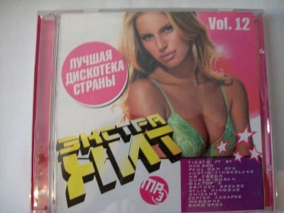 Лот: 9854984. Фото: 1. Сборник Экстра хит, 50/50, формат... Аудиозаписи