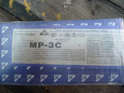 Лот: 4477248. Фото: 1. Электроды сварочные. Электроды, проволока для сварки