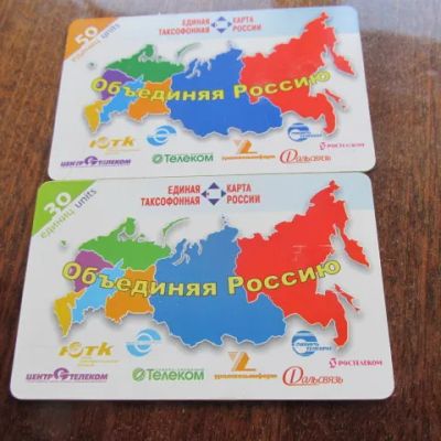 Лот: 23451304. Фото: 1. Карта таксофонная единая Объединяя... Телефонные, пластиковые карты