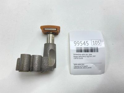 Лот: 24772674. Фото: 1. Натяжитель цепи ГРМ Nissan Cefiro... Двигатель и элементы двигателя