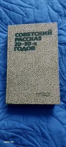 Лот: 24906995. Фото: 1. книги. Художественная