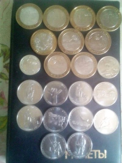 Лот: 14371273. Фото: 1. Монеты лотом (обмен). Россия после 1991 года