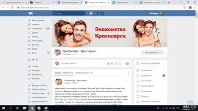 Лот: 17265471. Фото: 1. Сеть групп в Вк. Доменные имена, сайты