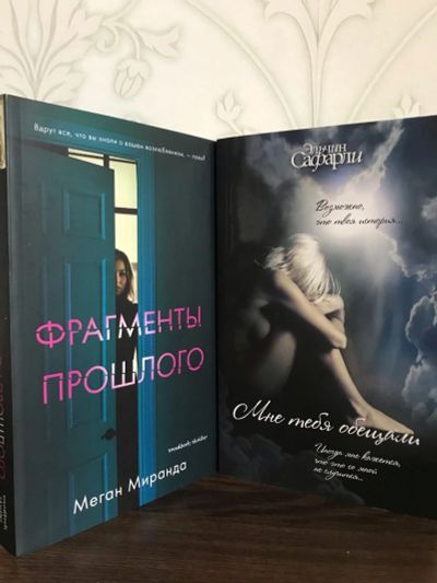Лот: 16445857. Фото: 1. Книги 3. Художественная