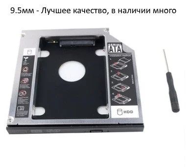 Лот: 14588903. Фото: 1. Салазки переходник для установки... Шлейфы, кабели, переходники
