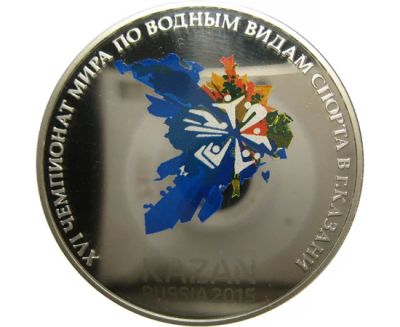 Лот: 15195066. Фото: 1. 3 рубля 2015 года XVI чемпионат... Россия после 1991 года
