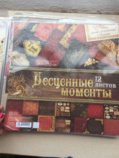Лот: 9988140. Фото: 1. Набор бумаги для Скрапбукинга... Скрапбукинг