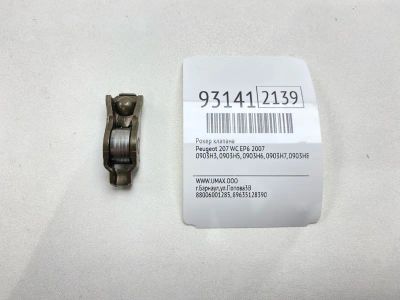 Лот: 24775061. Фото: 1. Рокер клапана Peugeot 207 2007... Двигатель и элементы двигателя