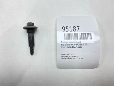 Лот: 24774093. Фото: 1. Болт крышки клапанной Nissan Tino... Двигатель и элементы двигателя