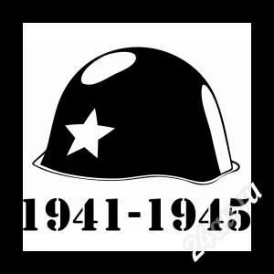Лот: 2742154. Фото: 1. Наклейка к 9 мая № 3. Наклейки автомобильные