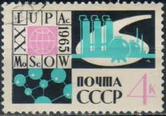 Лот: 20772882. Фото: 1. 1965, июнь. ХХ Международный конгресс... Марки