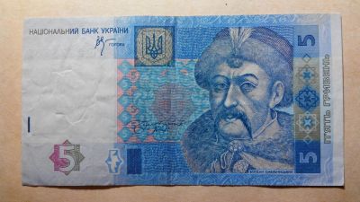 Лот: 8998394. Фото: 1. Украина 5 гривен 2005 года (4... Россия, СССР, страны СНГ