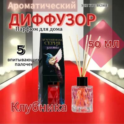 Лот: 24967190. Фото: 1. Ароматический диффузор. Подсвечники, канделябры