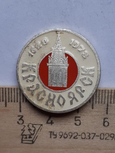 Лот: 19170180. Фото: 1. ( №9610) значки, Красноярск 1628-1978... Сувенирные