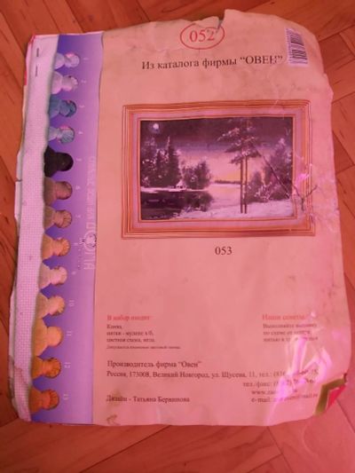 Лот: 15836857. Фото: 1. Набор для вышивания 053. Вышивание