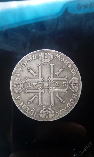 Лот: 5937309. Фото: 1. 1 рубль 1725 года. Россия до 1917 года