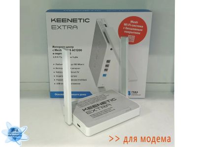 Лот: 17743850. Фото: 1. Роутер Keenetic Extra KN-1713... Маршрутизаторы (роутеры)